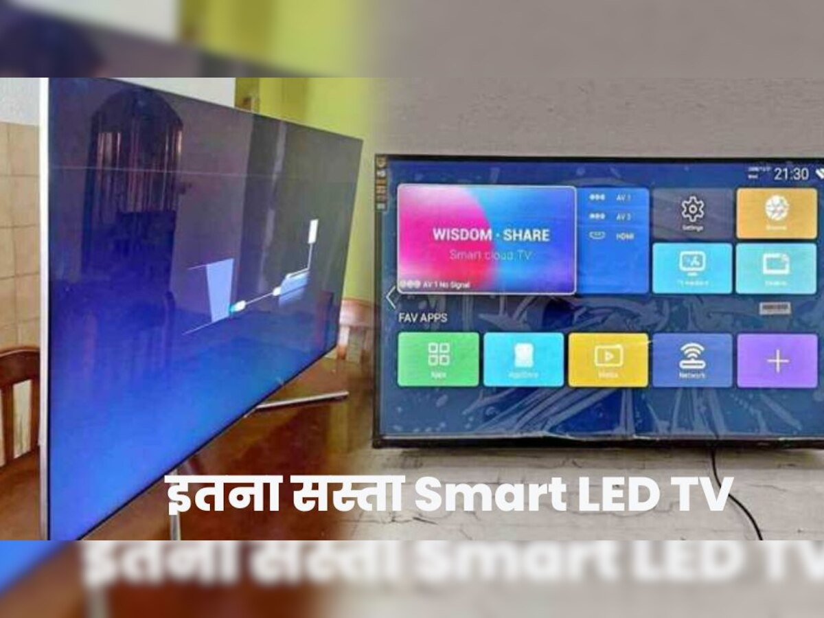 10 हजार से कम में Smart LED TV! क्वॉलिटी ऐसी जो घर को मिनटों में बना देगी सिनेमाहॉल  