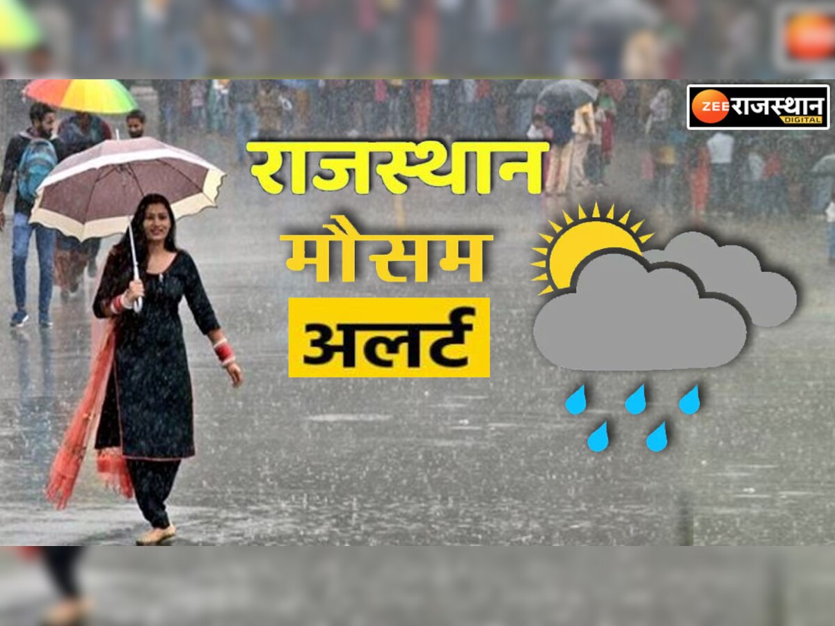 राजस्थान के इन जिलों में तेज हवाओं के साथ फिर होगी बारिश, मौसम विभाग ने जारी की चेतावनी