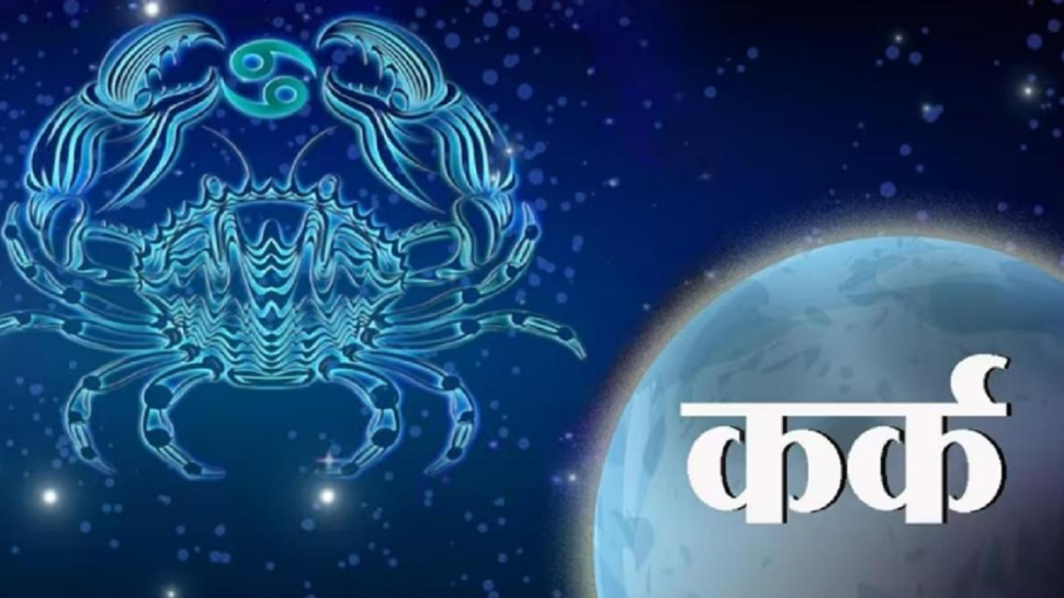 कर्क