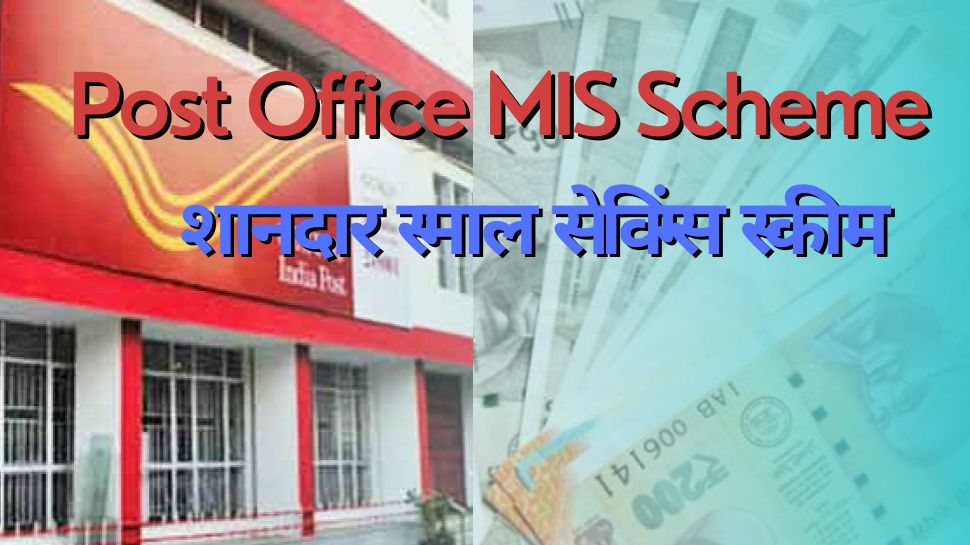 Post Office MIS Scheme get good return in 5 years on 5 lakh investment ...