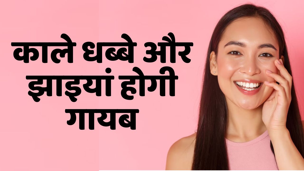 Beauty tips for Dark spots and freckles will disappear skin will start