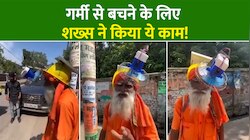 गर्मी से बचने के लिए शख्स ने लगाया ऐसा जुगाड़, चकरा गया अमिताभ बच्चन का दिमाग!