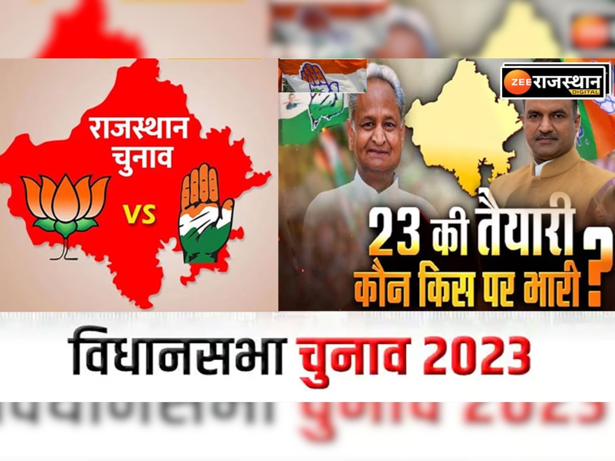 Rajasthan Election 2023: क्या राजस्थान का आगामी विधानसभा चुनाव 56 इंच का सीना बनाम मिशन 156 होगा !