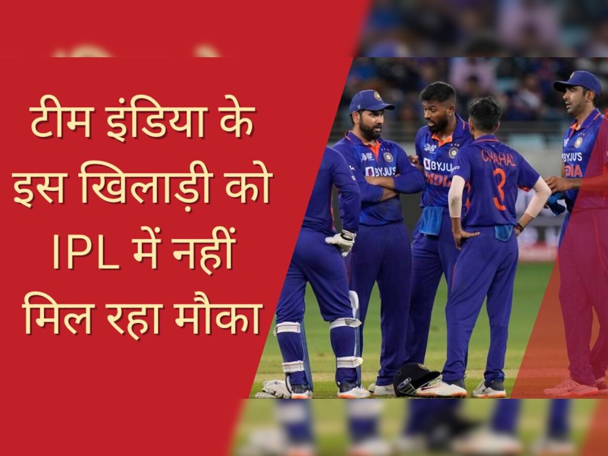 IPL 2023: टीम इंडिया के बाद आईपीएल में भी एक मौके को तरस रहा ये खिलाड़ी, अचानक बर्बाद होने लगा करियर!
