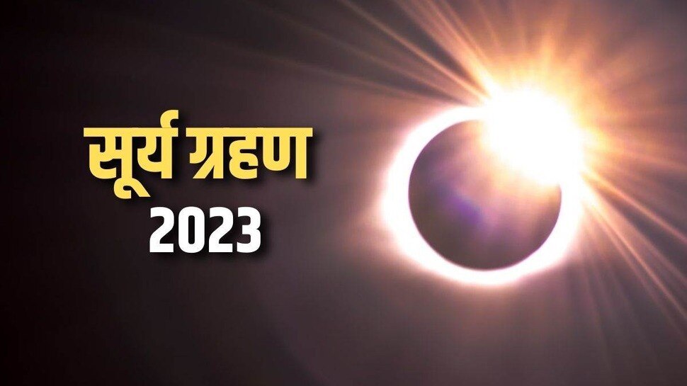 Surya Grahan 2023