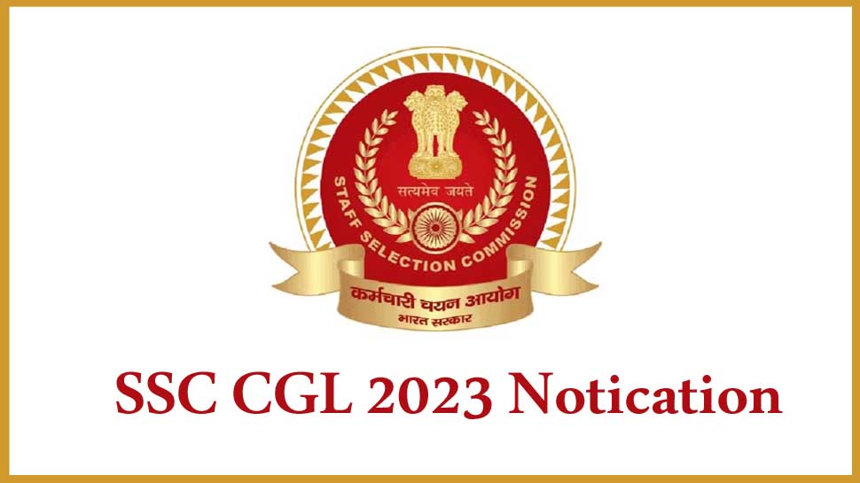 SSC CGL 2023 Notification Released: डायरेक्ट लिंक से डाउनलोड करें PDF, जारी हुआ नोटिफिकेश SSC CGL 2023 Notification Released: डायरेक्ट लिंक से डाउनलोड करें PDF, जारी हुआ नोटिफिकेश