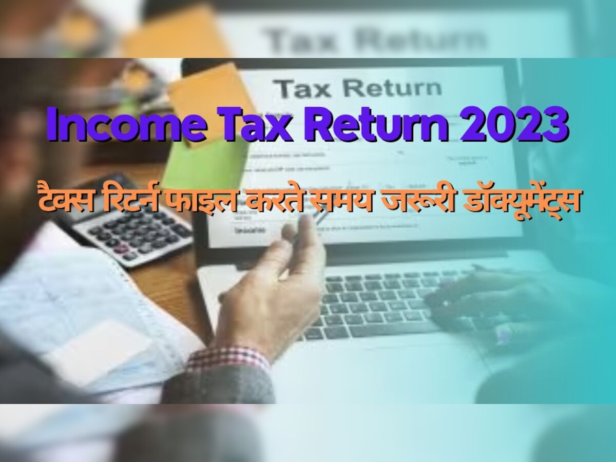 Income Tax Return 2023: इनकम टैक्स रिटर्न के लिए इन डॉक्यूमेंट्स की पड़ेगी जरूरत, तैयार रखें