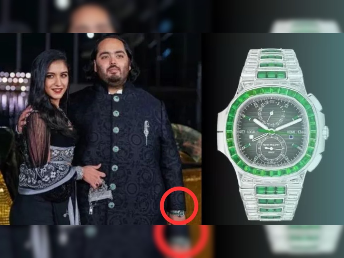 Anant Ambani Watch: अनंत अंबानी पहनते हैं इतनी महंगी घड़ी, इतने करोड़ों का तो भारत में लाखों कंपनियों का टर्नओवर भी नहीं