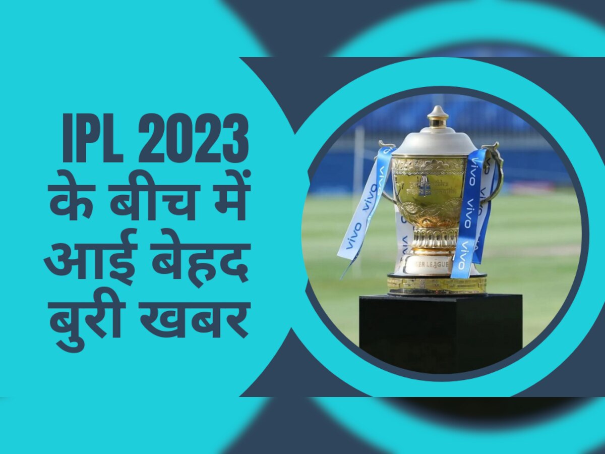 IPL 2023 के बीच में आई बेहद बुरी खबर, इस भारतीय चैंपियन पर अचानक लगा 4 साल का बैन