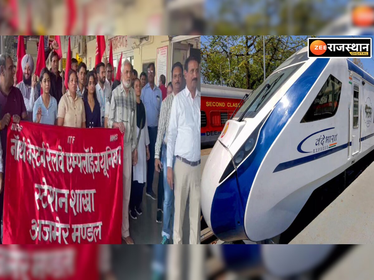 वंदे भारत को लेकर अजमेर और जयपुर रेलवे आमने सामने, संचालन को लेकर रेल मंत्रालय पर बना रहें है दबाव