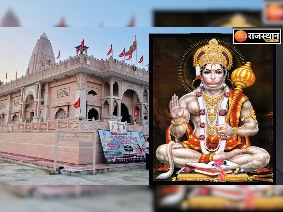 Nagaur : 70 साल पहले बालवीरों ने बनाया था राम भक्त का मंदिर, अब भव्य स्वरूप में दिखेंगे श्री बाल हनुमान