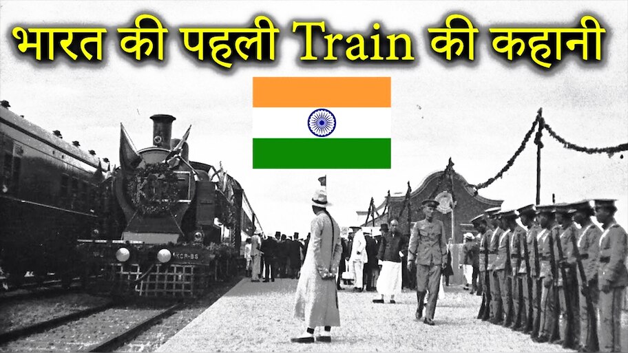 indian railways first train unknown facts when who where started india ...