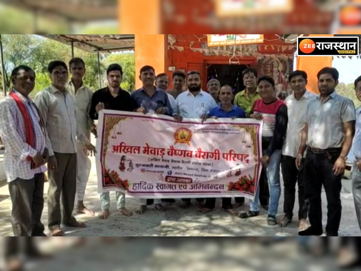 Rajsamand: वैष्णव बैरागी समाज की बैठक में सदस्यता अभियान चलाने का लिया निर्णय