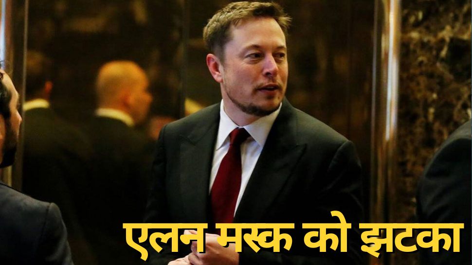 Elon musk big loss after twitter logo changed | Elon Musk Net Worth: एक