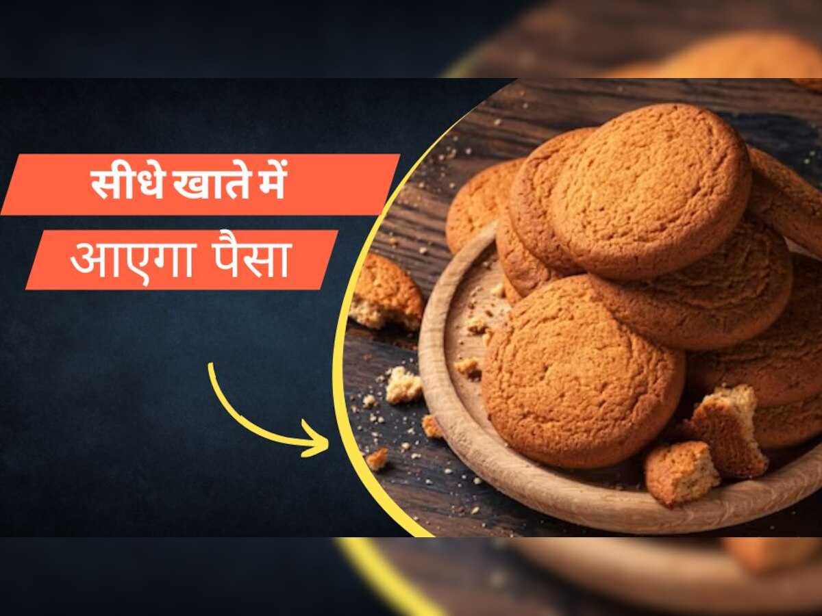 Biscuit Company: अरे! पहले नहीं देखी होगी ऐसी स्कीम, 10 रुपये का बिस्किट बनाने वाली ये कंपनी अब देगी 72 रुपये