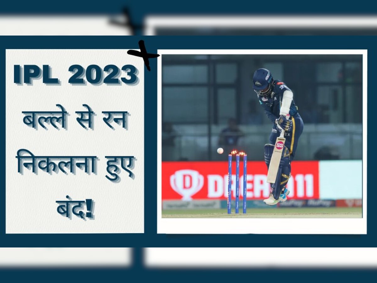 IPL 2023 के बीच संन्यास लेने के लिए मजबूर होगा टीम इंडिया का ये खिलाड़ी! बल्ले से रन निकलना हुए बंद