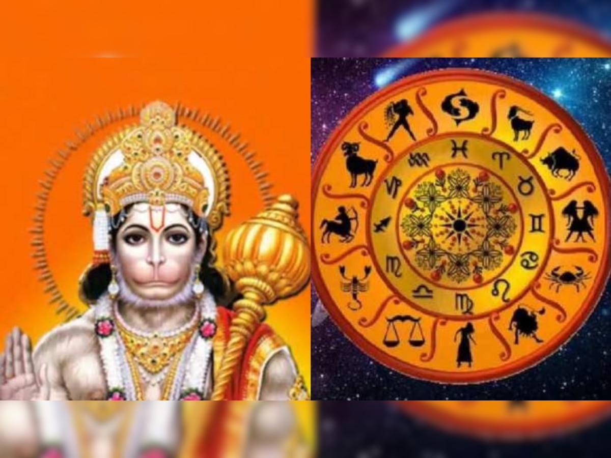 Hanuman Jayanti 2023: हनुमान जयंती पर इन चार राशियों की चमकेगी किस्मत, धन लाभ के साथ मिलेगी सफलता