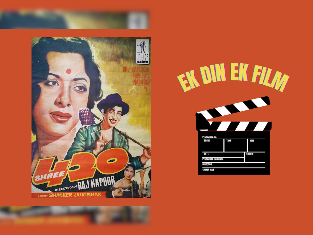 Ek Din Ek Film: आज भी इस फिल्म में धड़कता है हिंदुस्तान का दिल, बिना मिर्च-मसाले के कहती है सीधी बात