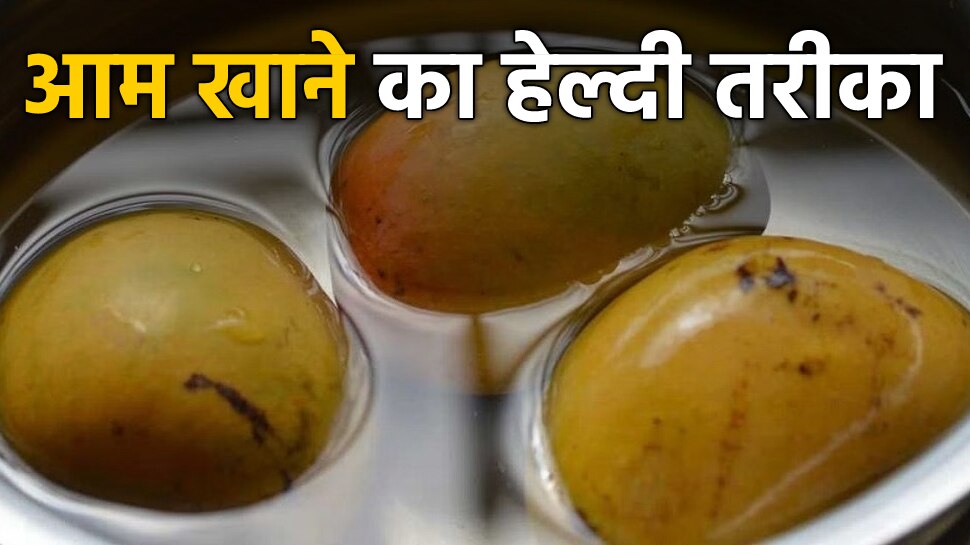 Healthy way to eat mango soak mangoes for few hours before eat to avoid stomach related problem