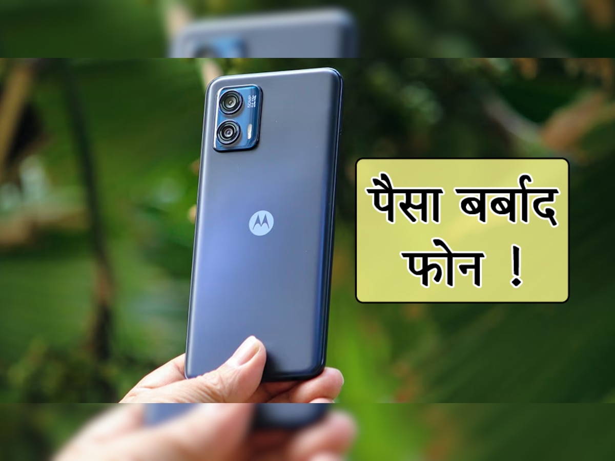 Motorola का ये Smartphone जिसने खरीदा उसने फोड़ा अपना माथा! लोग बोले- ये है पैसा बर्बाद फोन...