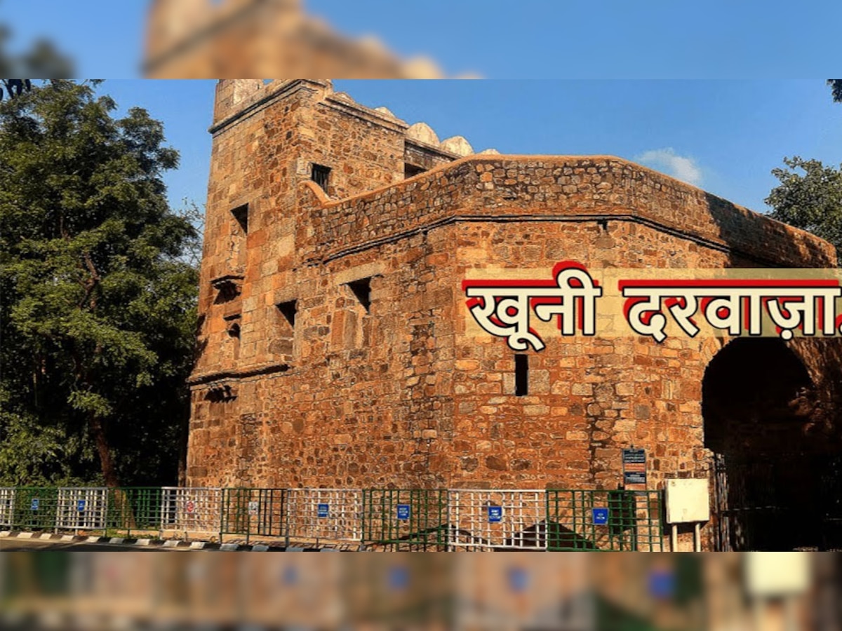 Khooni Darwaza: दिल्ली की सबसे 'भूतिया' जगह! तीन कांड ने बदल डाला इतिहास, फिर मुगलों का हुआ 'विनाश'