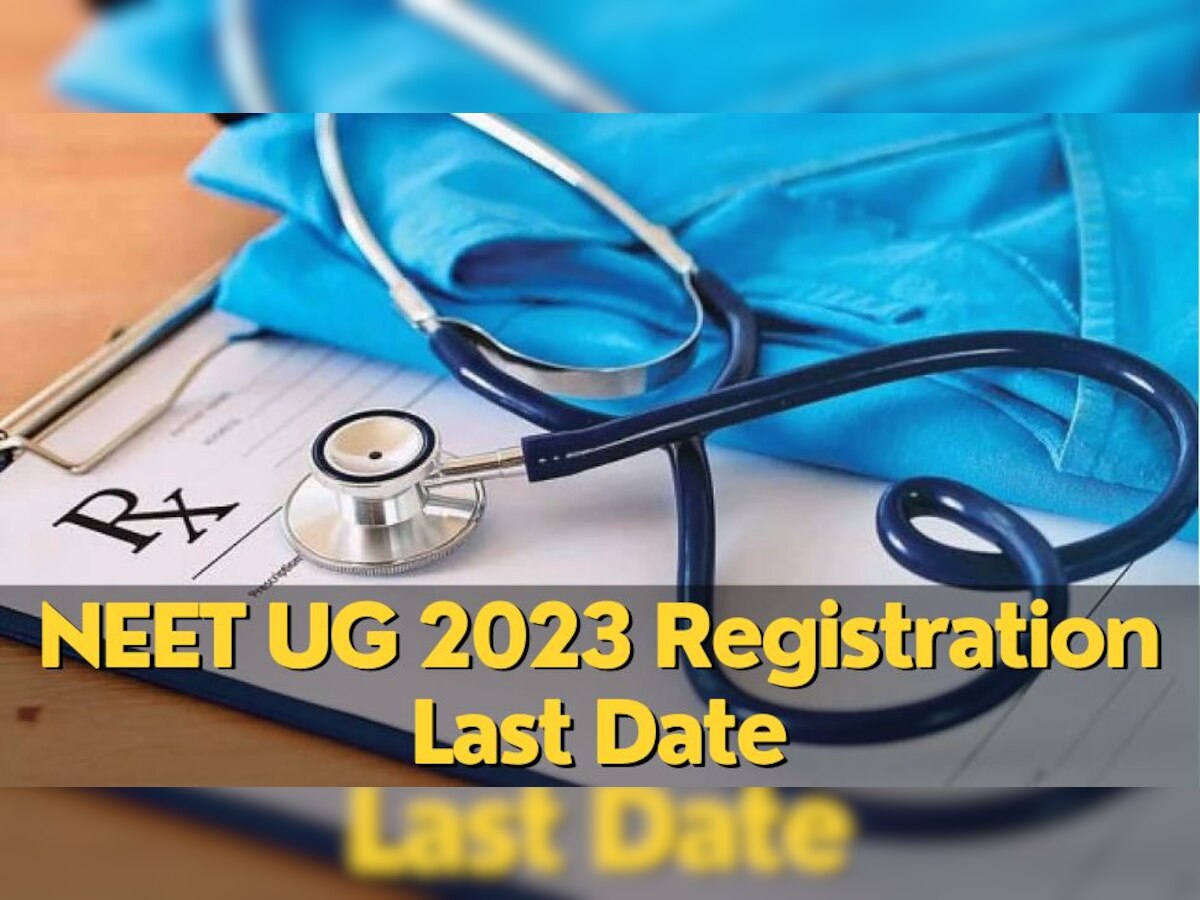 NEET UG 2023 Registration: आज समय रहते भर दें फॉर्म, वरना करना पड़ेगा एक साल इंतजार