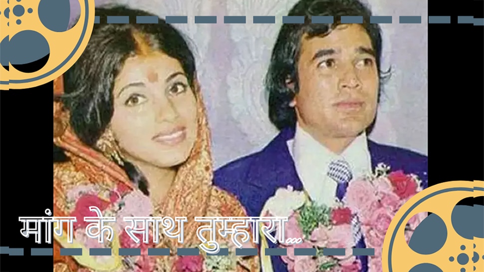 Dimple Kapadia Rajesh Khanna Marriage Love Hate Story । Dimple Kapadia