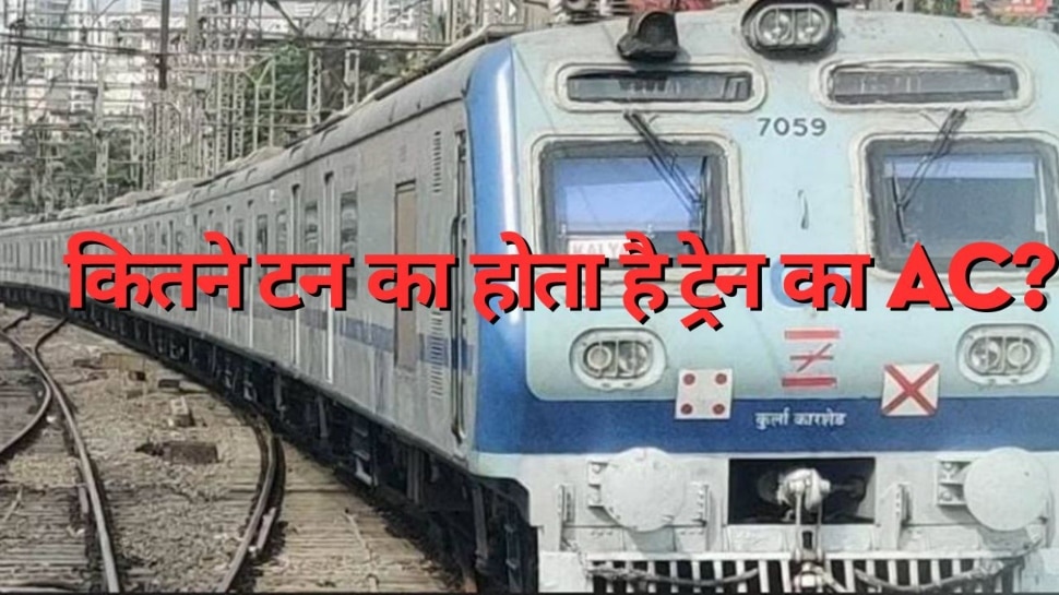 Indian Railway Coach Air Conditioner AC Ton Capacity Train Coach AC कितने टन का होता है ट्रेन