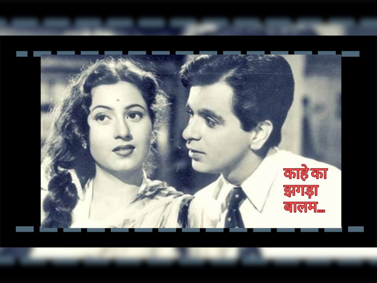 Dilip Kumar: दिलीप कुमार से हो जाती मधुबाला की शादी, लेकिन सिर्फ इस एक शर्त ने मचा दी बर्बादी