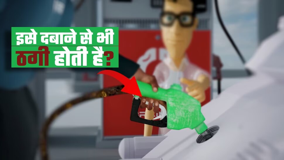 How to avoid Petrol Pump Thagi tricks । Petrol Pump वाला इस नोब को बार