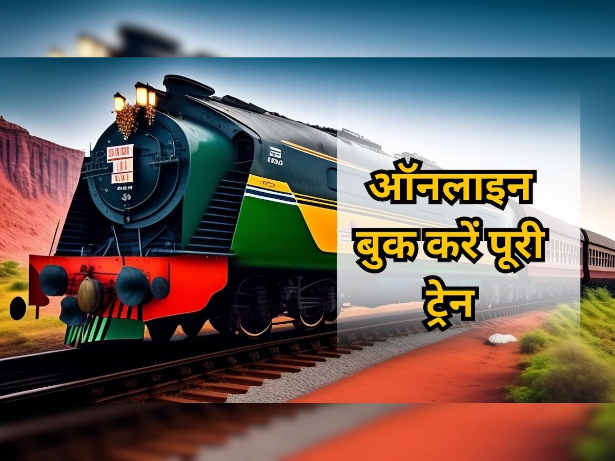 Indian railway news update