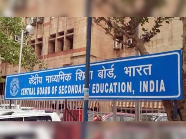 CBSE Boards 2024 की परीक्षा में  होगा बड़ा बदलाव, बढ़ेगी बहु वैकल्पिक प्रश्नों की संख्या