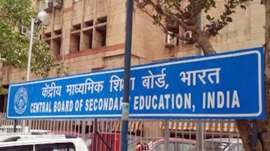CBSE Boards 2024 की परीक्षा में  होगा बड़ा बदलाव, बढ़ेगी बहु वैकल्पिक प्रश्नों की संख्या