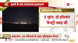 Israel Air Strike On Gaza: इजराइल की गाजापट्टी पर एयरस्ट्राइक, 2 सुरंग और दो हथियार फैक्ट्री की तबाह