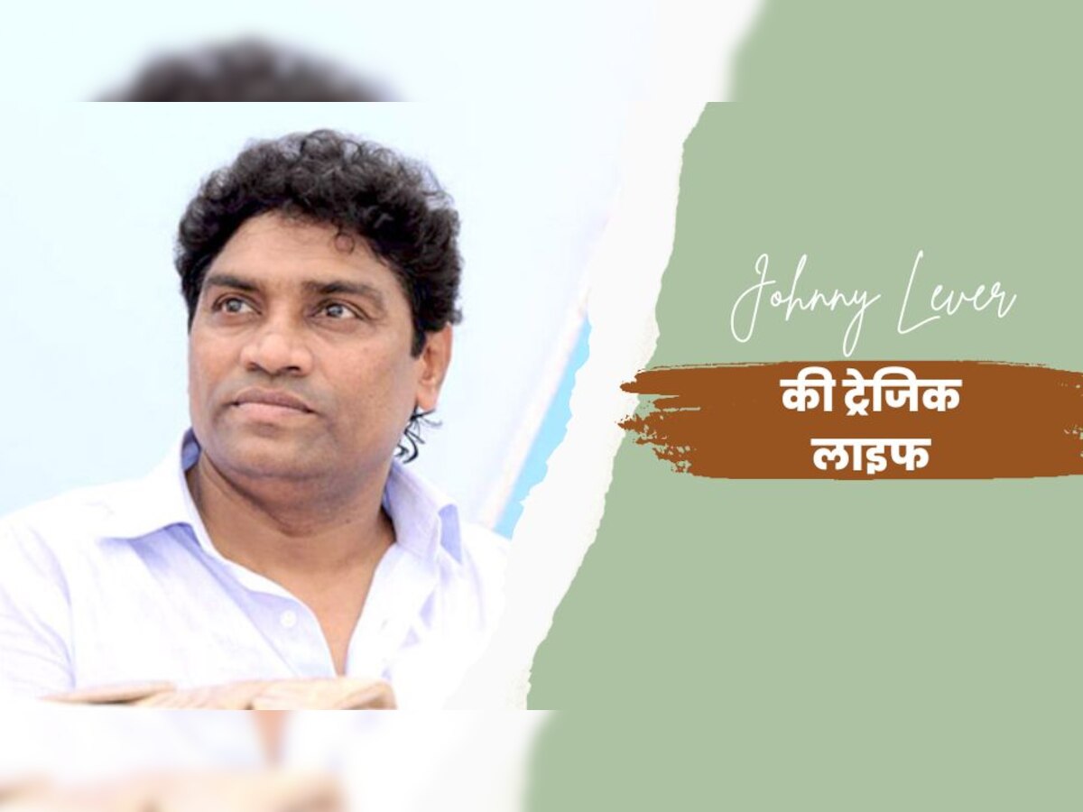  शराबी पिता के कारण Johnny Lever को छोड़नी पड़ी पढ़ाई, सड़कों पर पेन बेचकर किया गुजारा