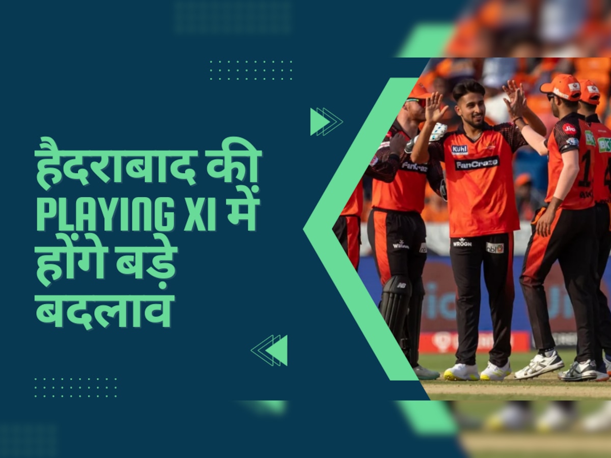 IPL 2023: हैदराबाद की प्लेइंग इलेवन में होंगे बड़े बदलाव, दहशत से थर-थर कांपेगी लखनऊ की टीम!