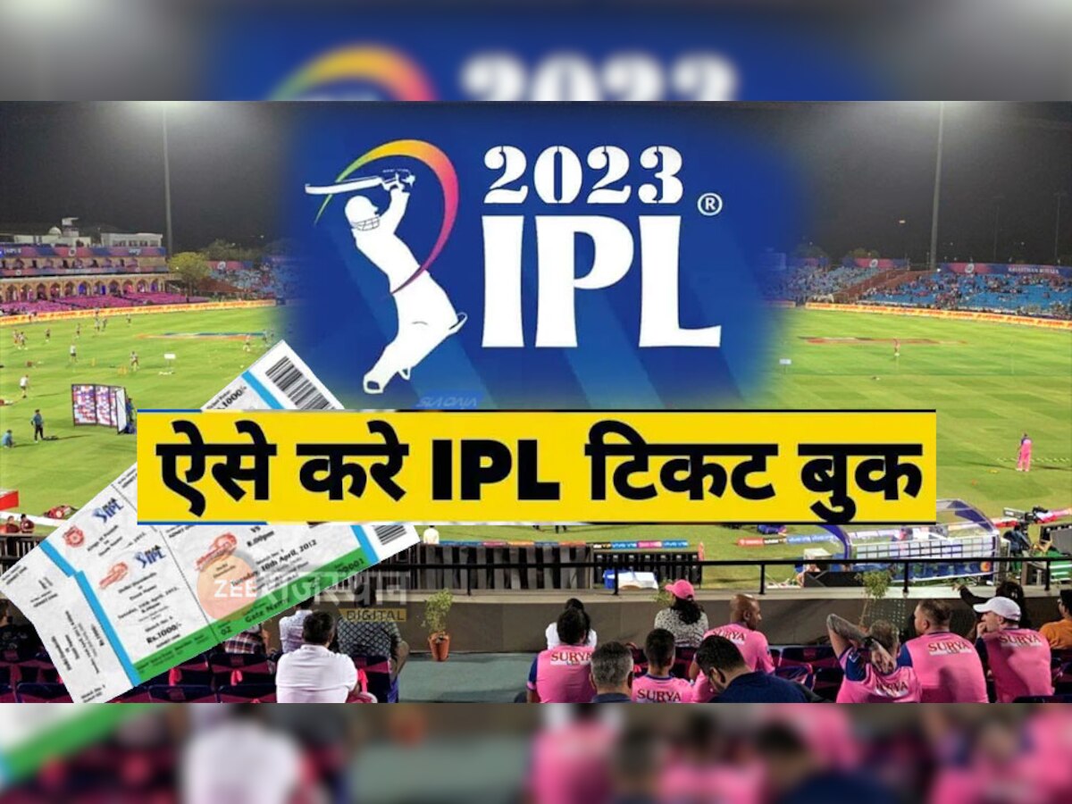 IPL 2023 : जयपुर में खेले जाएंगे चेन्नई-बैंगलोर-राजस्थान समेत 5 मैच, कैसे मिलेंगे टिकट, जाने पूरी डिटेल