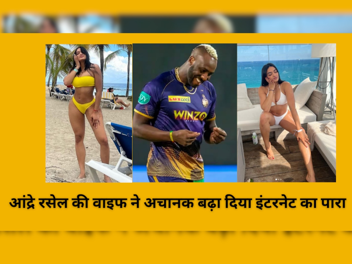 IPL 2023: बिकनी पहने वायरल हुई आंद्रे रसेल की वाइफ की ये हॉट Pic, अचानक बढ़ा दिया इंटरनेट का पारा