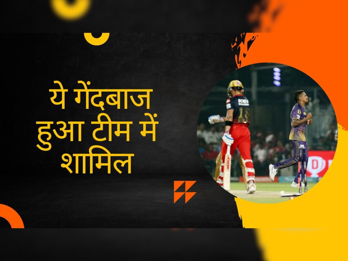 IPL 2023: करारी हार के बाद RCB ने चली खतरनाक चाल, इस घातक गेंदबाज की करवाई टीम में एंट्री