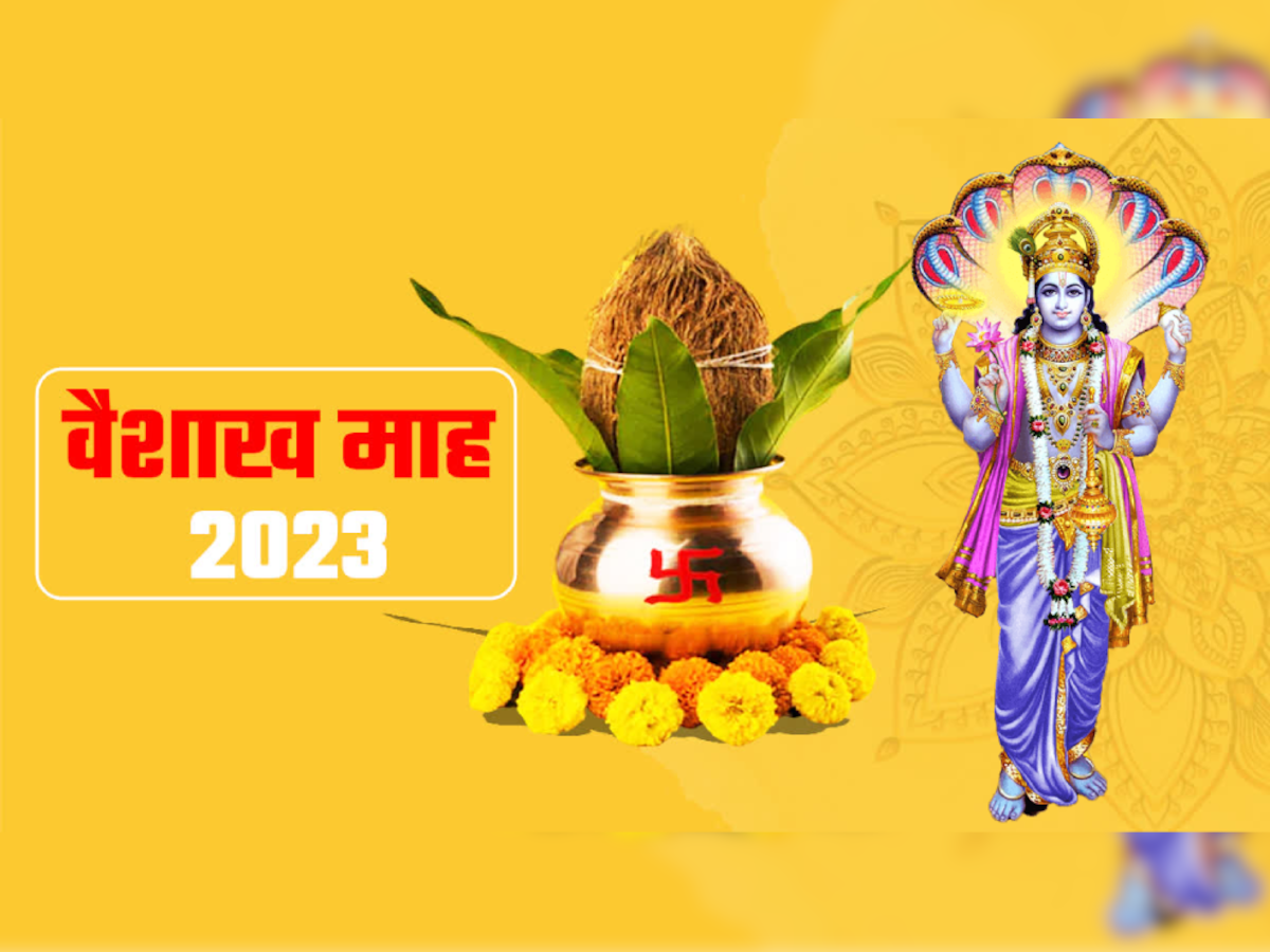 Vaisakh Month 2023 Upay do these jyotish remedies in madhav maas to