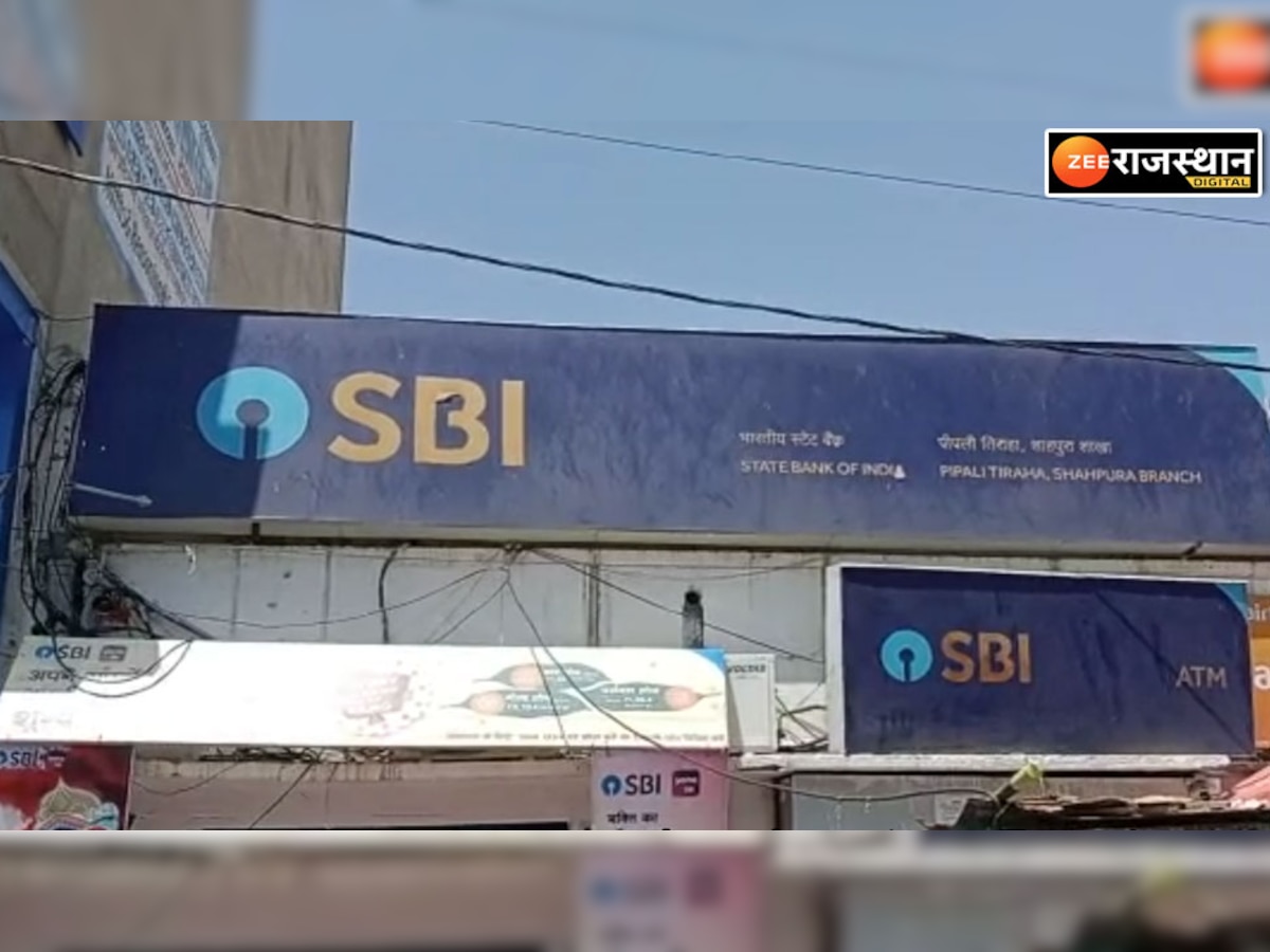 जयपुर: SBI बैंक में 20 लाख रुपयों का गबन,असिस्टेंट मैनेजर पर गबन का आरोप