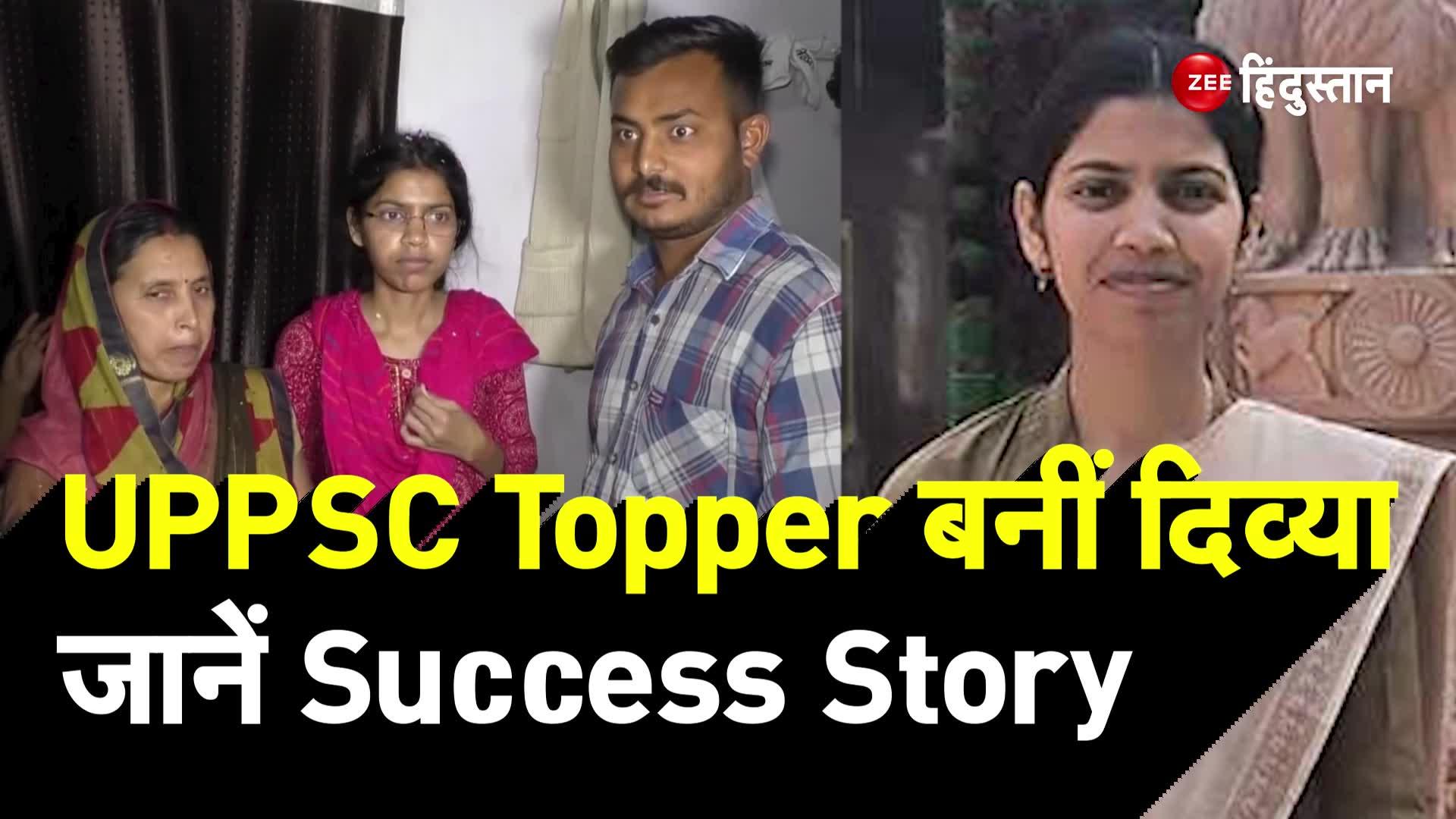 UPPSC Topper 2022 List Topper Divya Sikarwar Success Story | UPPSC ...