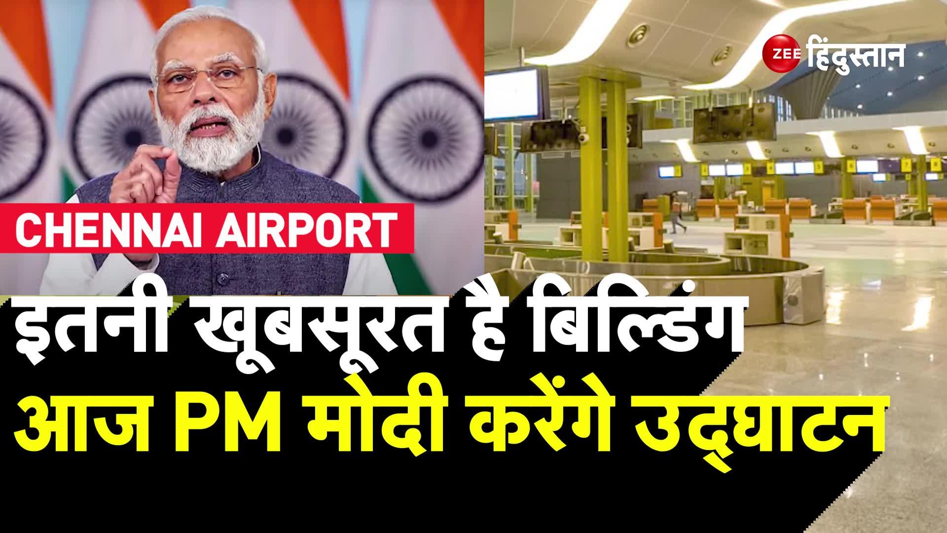 prime minister narendra modi will inaugurate new integrated terminal