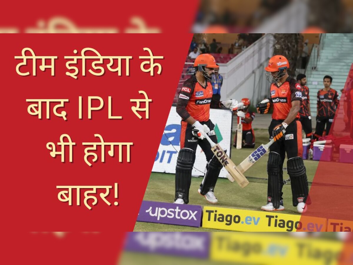 IPL 2023: टीम इंडिया के बाद आईपीएल से भी बाहर किया जाएगा ये खिलाड़ी! खुद मारी अपने पैरों पर कुल्हाड़ी