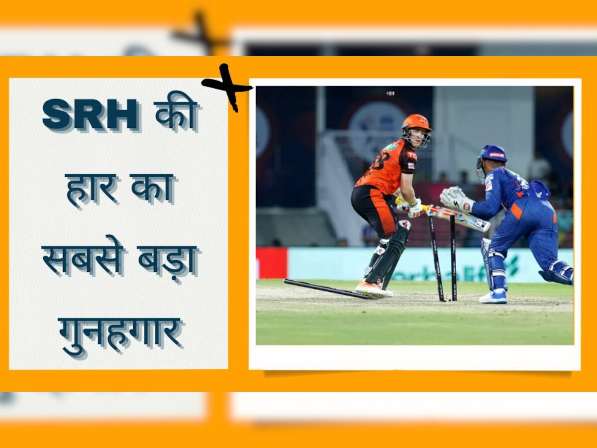 IPL 2023: SRH की हार का गुनहगार बना 13.25 करोड़ का ये खिलाड़ी, अपनी ही टीम के लिए बना नासूर! 