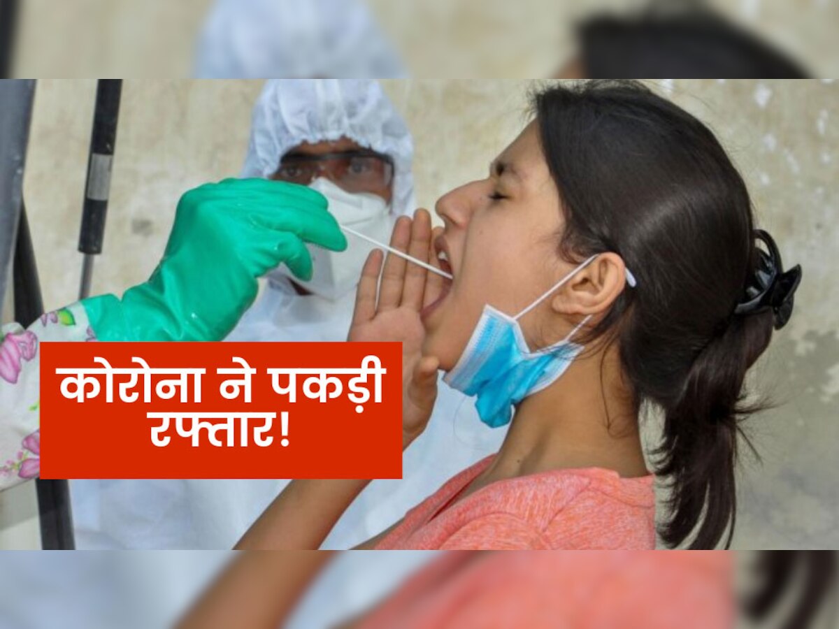 Coronavirus हुआ बेकाबू! दिल्ली में संक्रमण दर पहुंची 20%; केंद्र सरकार ने कही ये बात