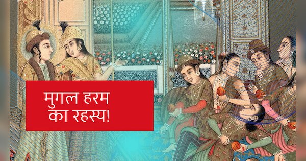Mughal Harem Dark Secrets transgenders Role Emperor queen | Mughal ...