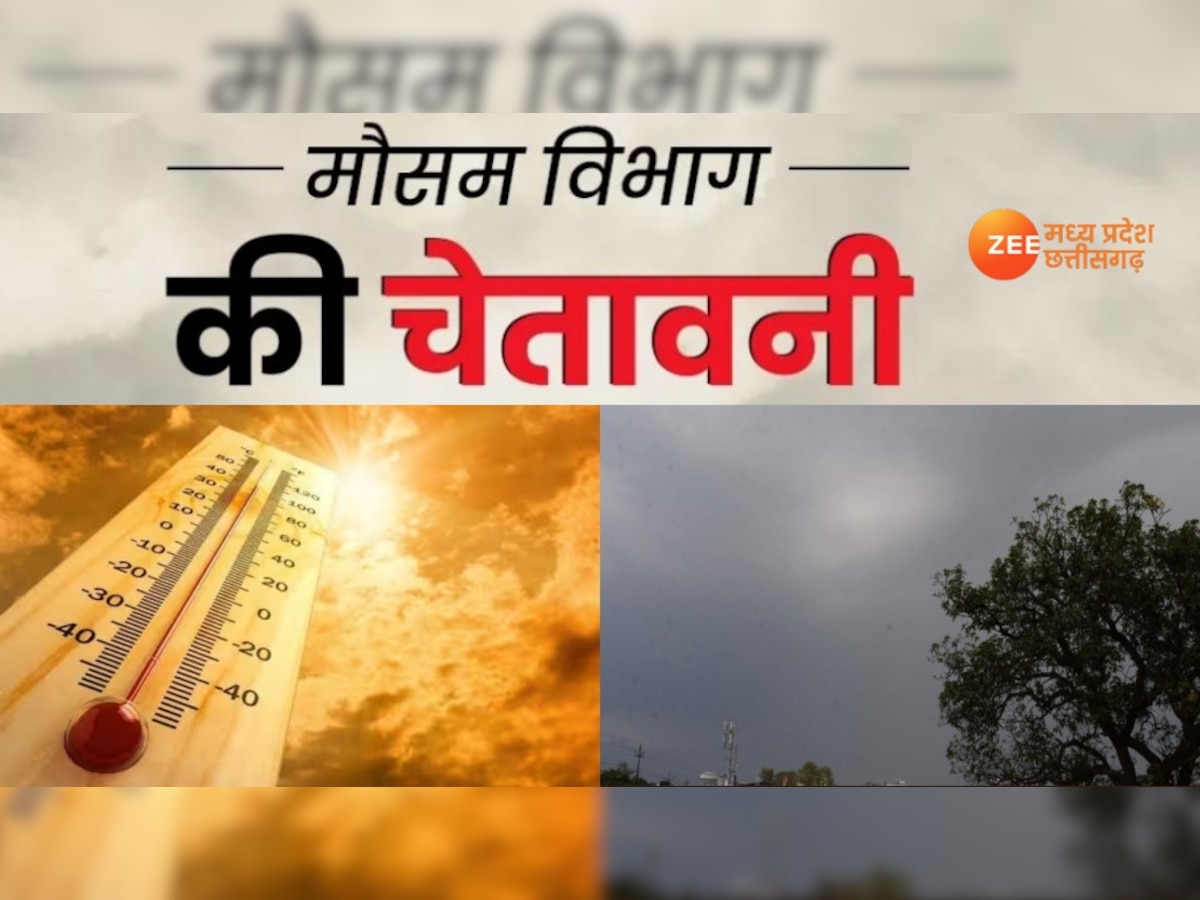 MP Weahter News: मध्य प्रदेश में बादलों के बीच बढ़ी गर्मी, आज इन इलाकों में होगी बारिश; बिजली गिरने की आशंका