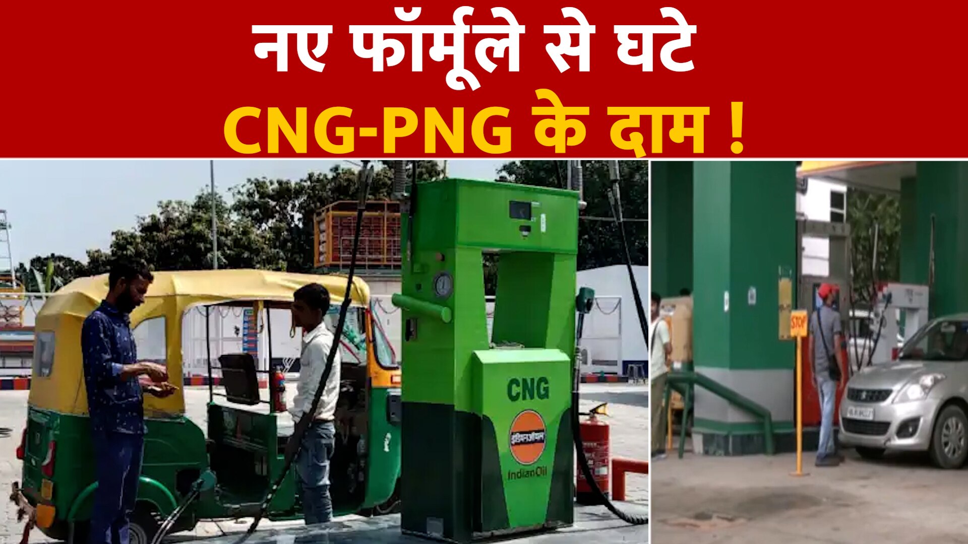 cng-png-prices-rate-change-adani-total-gas-lt-atgl-natural-gas-price