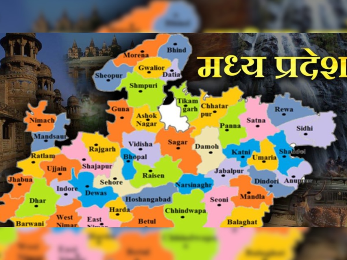 Which is largest and smallest district of Madhya Pradesh mp ka sabse ...